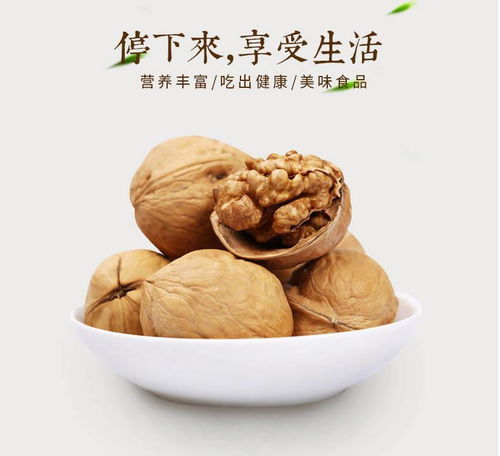 新疆薄皮核桃 香甜营养的农副特产