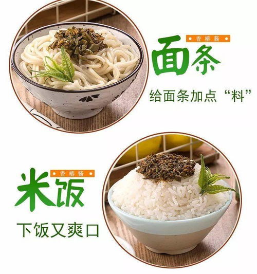 郧西六郎香椿 绿色健康的舌尖珍馐