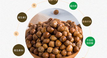 品味黑土地的自然馈赠 新昊森林榛子400g，大茶网一站式特产精选