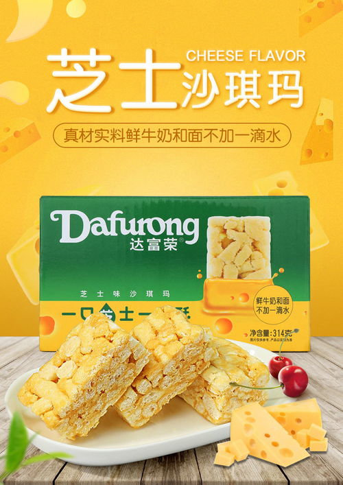 沙琪玛 低糖奶香新定义，网红办公室必备的健康零食